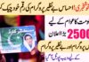 Benazir Income Support Programme