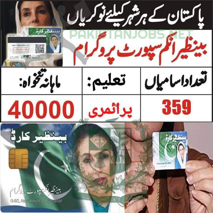 Benazir Income Support Programme