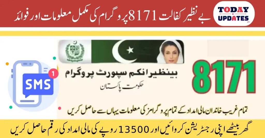 Benazir Income Support Programme